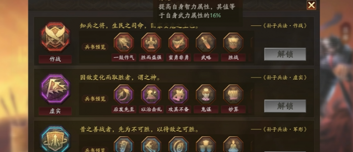 三国志战略版张任带什么兵书3