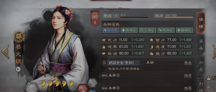 三国志战略版吕布要怎么配将2