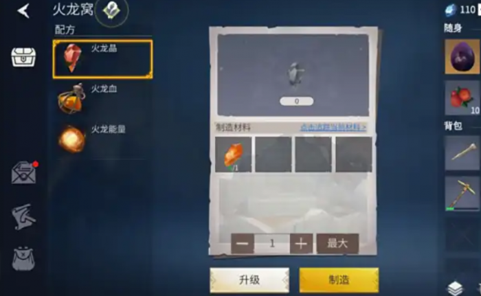 冰原守卫者火结晶怎么搞3