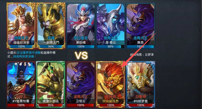 乱斗西游青狮精摆在哪里3