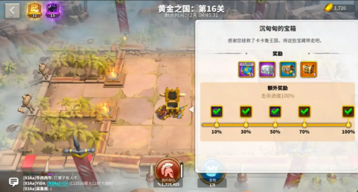 万国觉醒寻踪秘宝怎么玩2