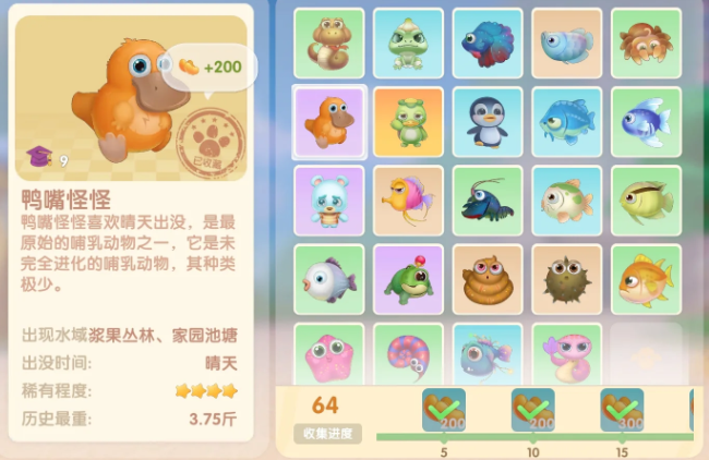 摩尔庄园鸭嘴怪怪怎么获得3