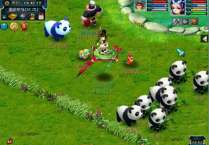 梦幻西游牧场金丝猴怎么卖2