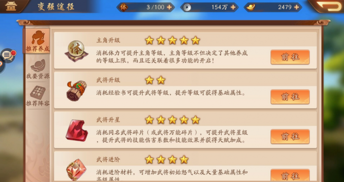 少年三国志2军师兵法怎么得3