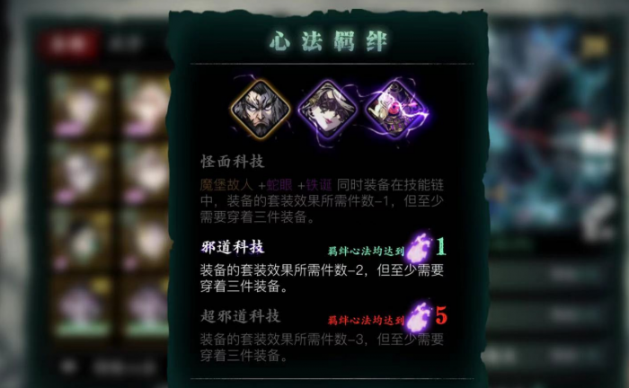 影之刃怪面科技是什么1