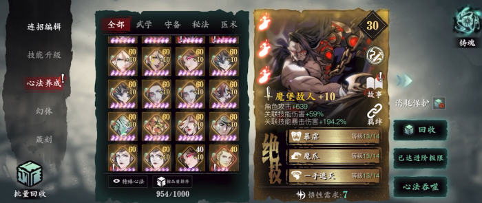 影之刃怪面科技是什么2