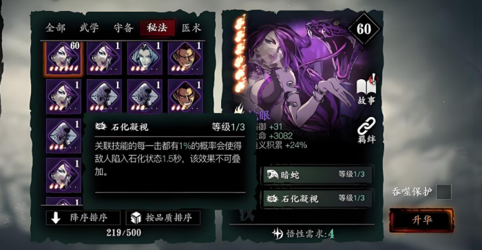 影之刃怪面科技是什么3