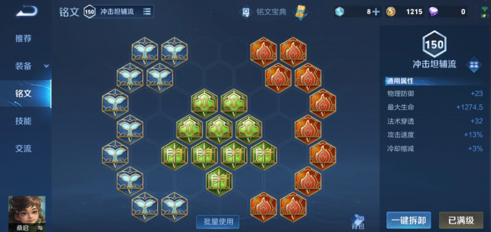 王者荣耀桑启辅助怎么出装2