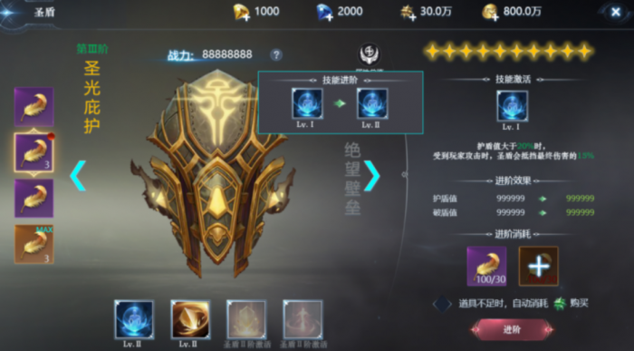 全民奇迹盾牌在哪1