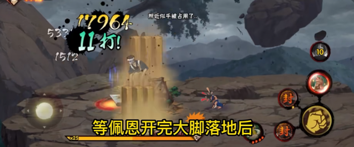 火影忍者幻之试炼怎么使用大和2