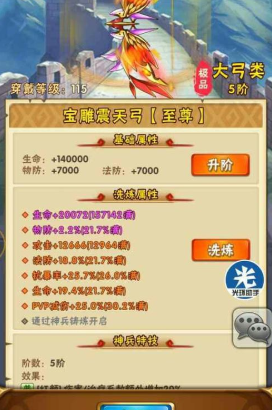 少年三国志神兵有什么用3