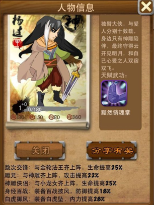 大掌门杨过觉醒需要什么1