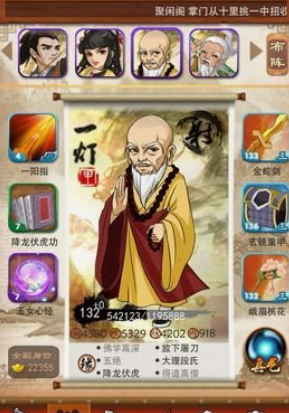 大掌门杨过觉醒需要什么3