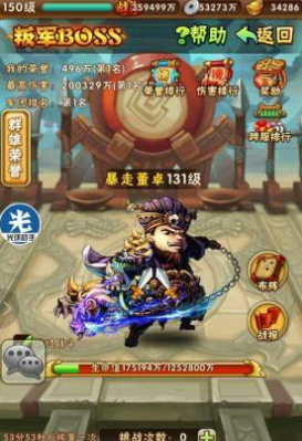 少年三国志怎么打叛军2