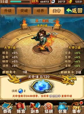 少年三国志怎么打叛军3