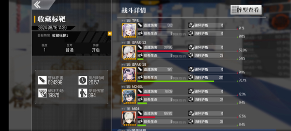 少女前线spas12值得练吗3