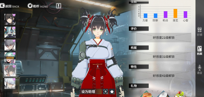 终末阵线如何提升好感值2