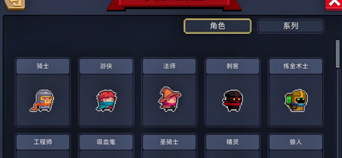 元气骑士新手最好开局买什么1