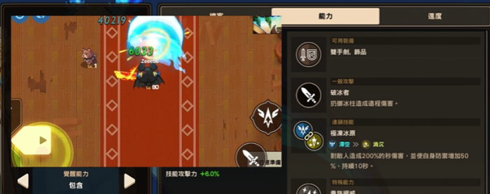 坎公骑冠剑贵族魅魔怎么样2