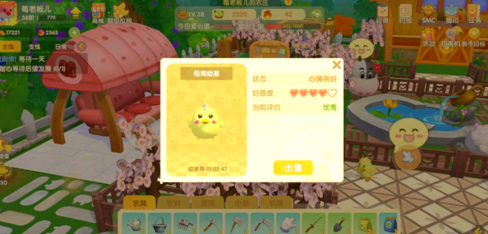 摩尔庄园成熟的鸡怎么出售3