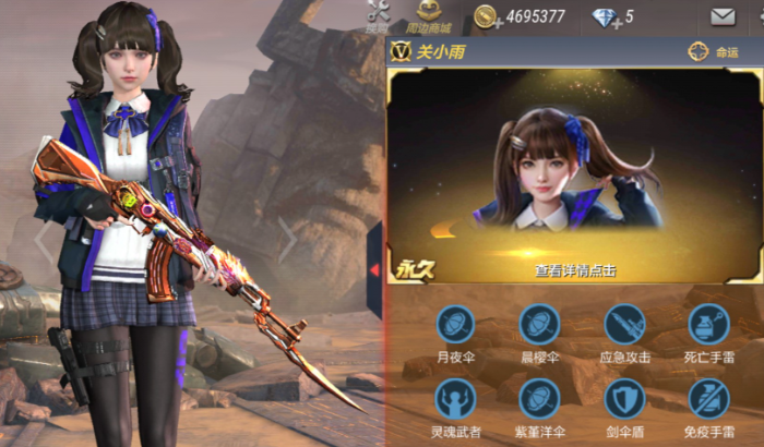 穿越火线手游关小雨刷什么图1