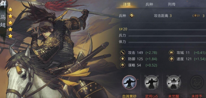 率土之滨凌统加点怎么加3