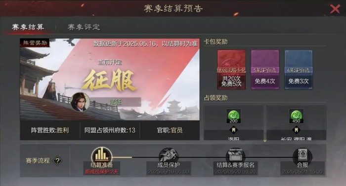 率土之滨怎么远程征召1