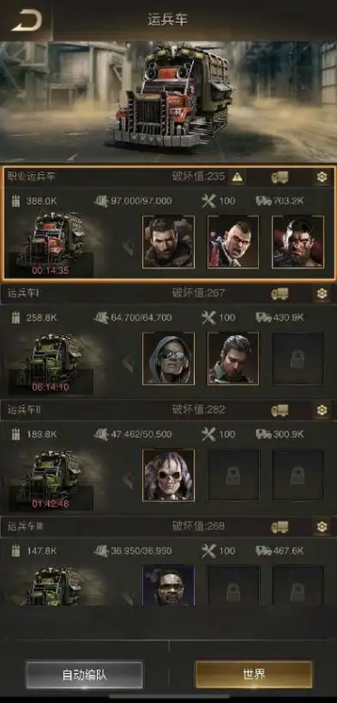 守望黎明工程车怎么玩2