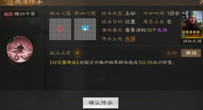 三国志战略版什么队伍能穿102