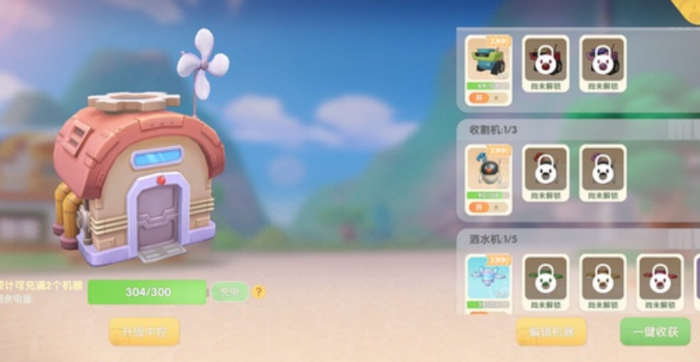 摩尔庄园洒水机怎么自动化2