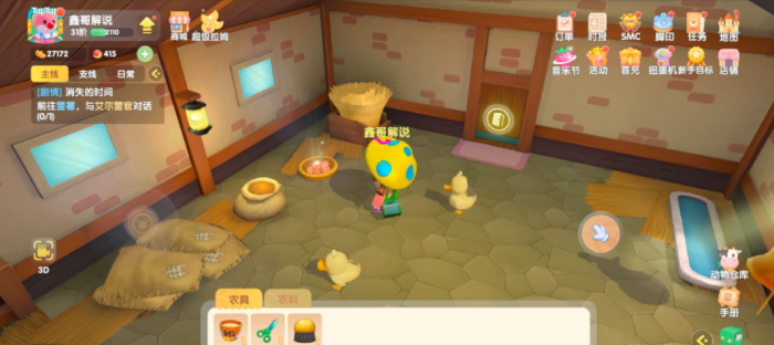 摩尔庄园的饲料怎么获得3