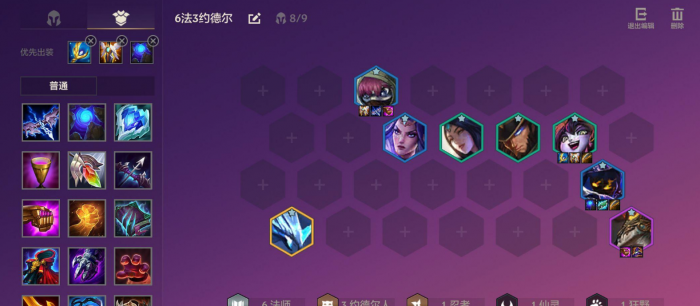 金铲铲之战怎么克制八仙女体系2