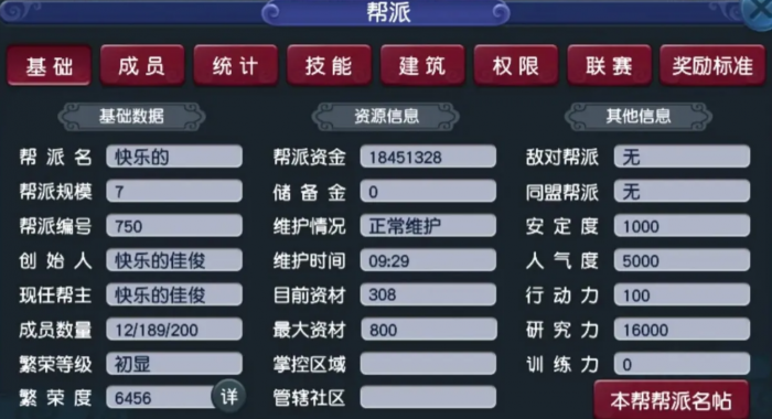 梦幻西游玄武堂主有什么用3