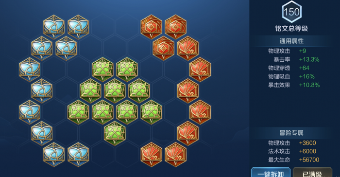 王者荣耀一炮流孙尚香怎么出装2