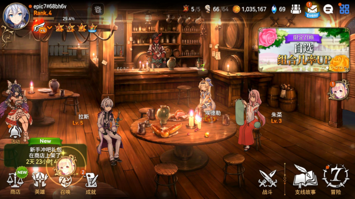 第七史诗角色练级哪里最快1