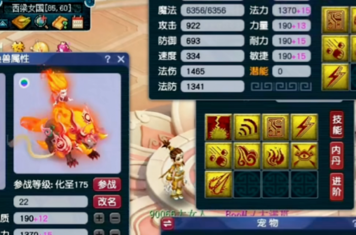 梦幻西游红书须弥上什么内丹1