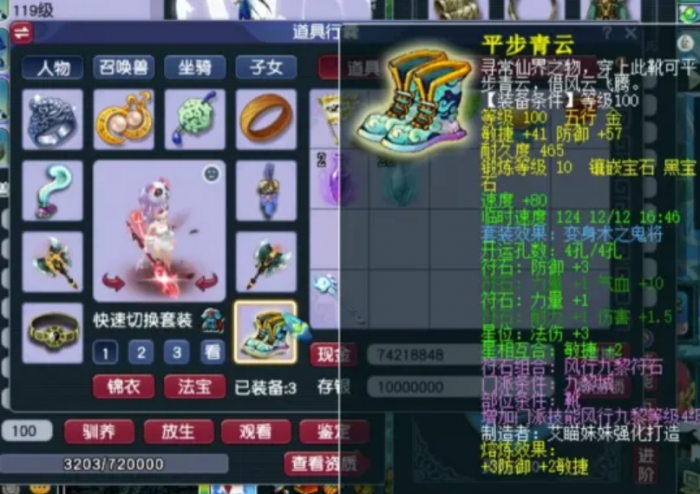 梦幻西游金刚套带什么1