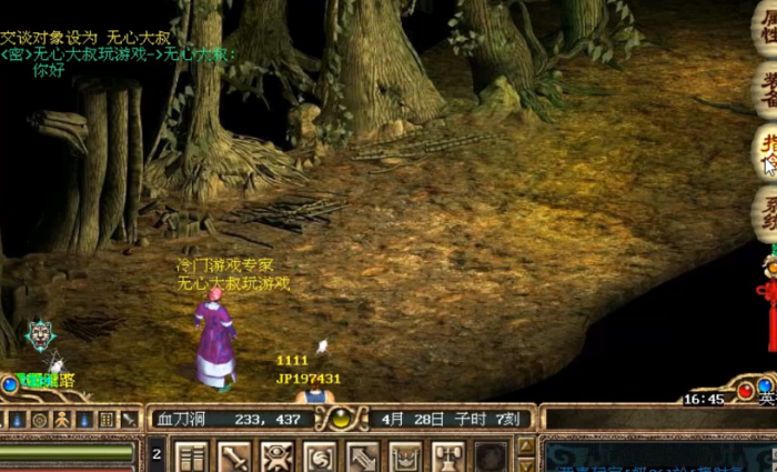 金庸群侠传至尊服门派选择哪个3