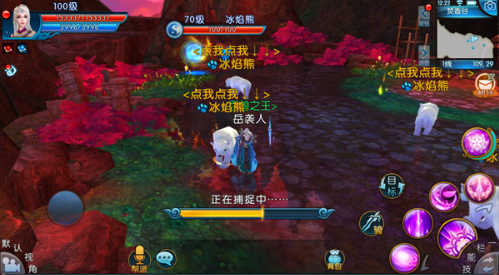 诛仙手游冰焰熊学习什么技能书3