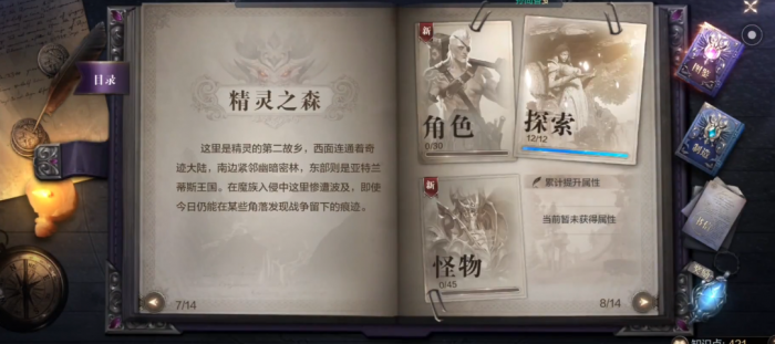 全民奇迹2遗失的武器怎么找1