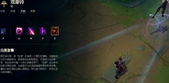 英雄联盟手游烬怎么玩1