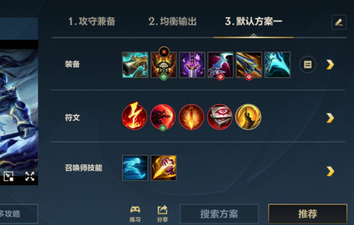 英雄联盟手游德邦总管怎么玩1