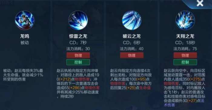 王者荣耀赵云秒肉盾怎么出装2