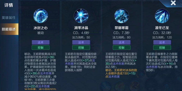 王者荣耀王昭君出装套路是什么1