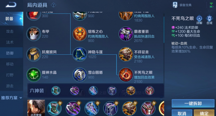 王者荣耀夏侯惇铭文怎么出装2