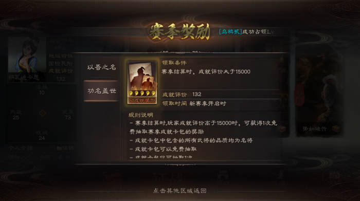 三国志战略版重塑卷轴怎么得2