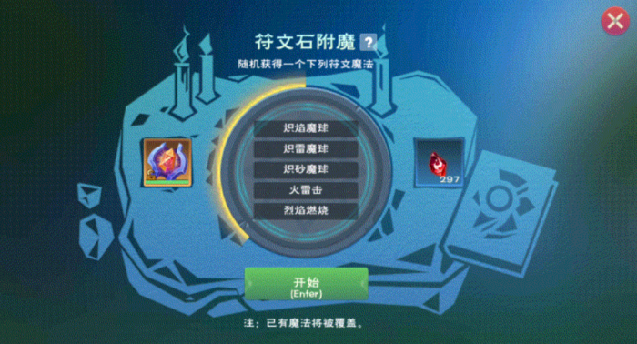 创造与魔法木头怎么弄3