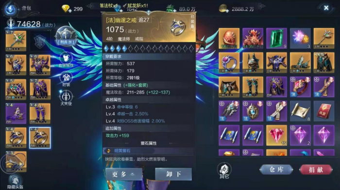 全民奇迹2萤石镶嵌任务在哪2