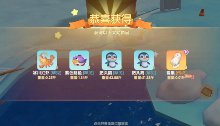 摩尔庄园怎么得到雪獭2