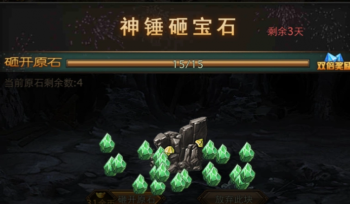 攻城掠地神锤是什么1